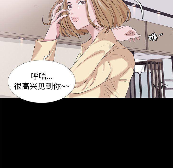 OL蜜巢韩漫全集-第3话无删减无遮挡章节图片 