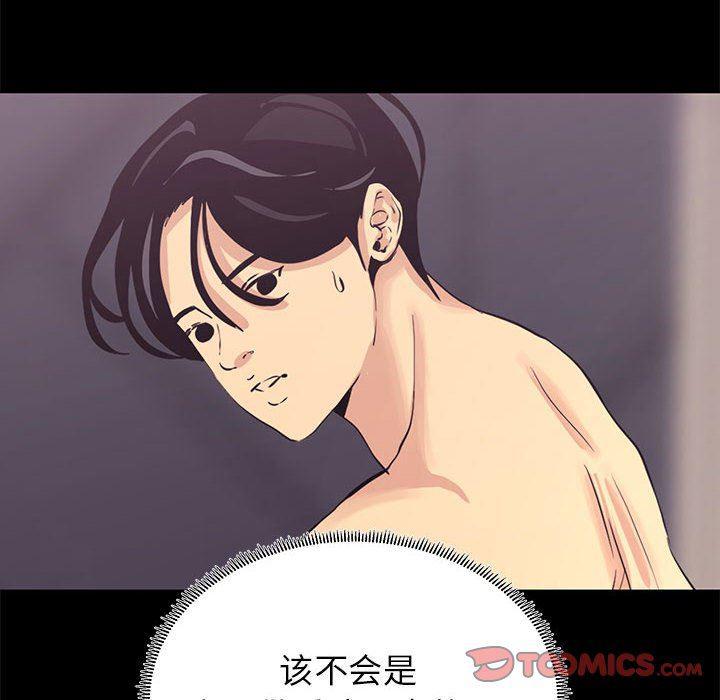 OL蜜巢韩漫全集-第3话无删减无遮挡章节图片 