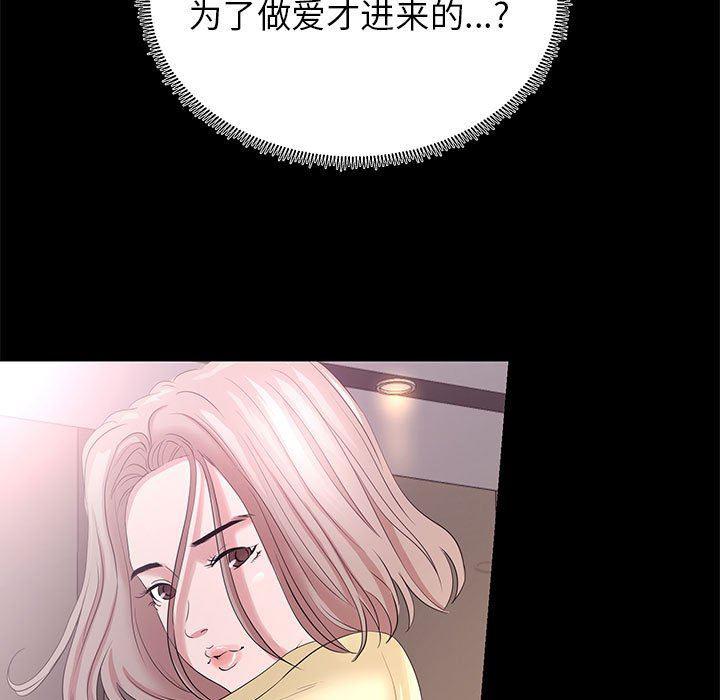 OL蜜巢韩漫全集-第3话无删减无遮挡章节图片 
