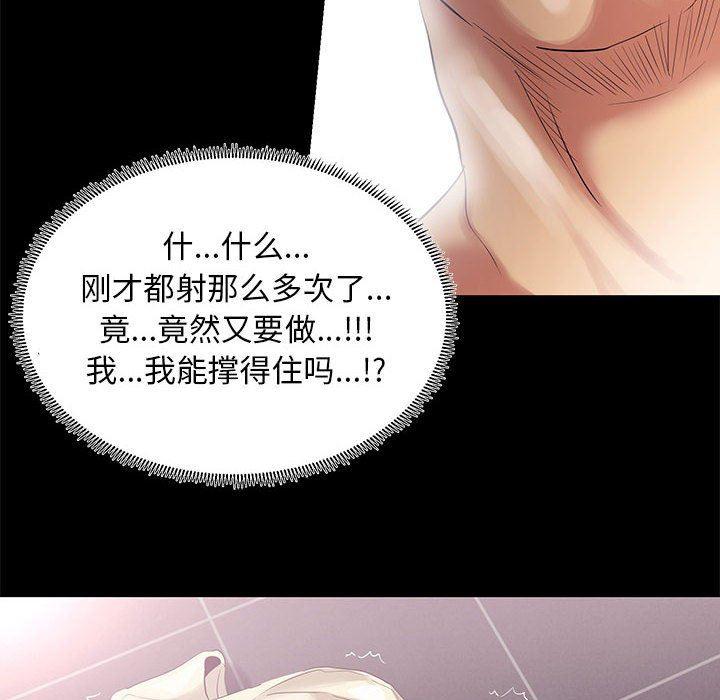 OL蜜巢韩漫全集-第3话无删减无遮挡章节图片 
