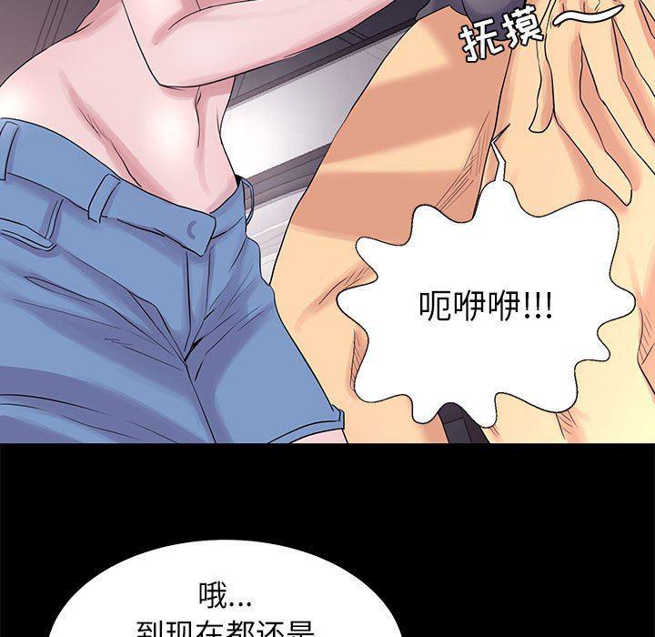 OL蜜巢韩漫全集-第3话无删减无遮挡章节图片 