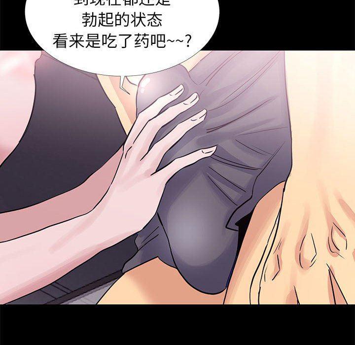 OL蜜巢韩漫全集-第3话无删减无遮挡章节图片 