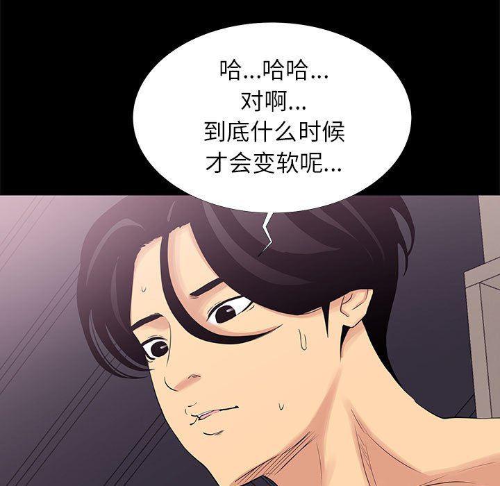 OL蜜巢韩漫全集-第3话无删减无遮挡章节图片 