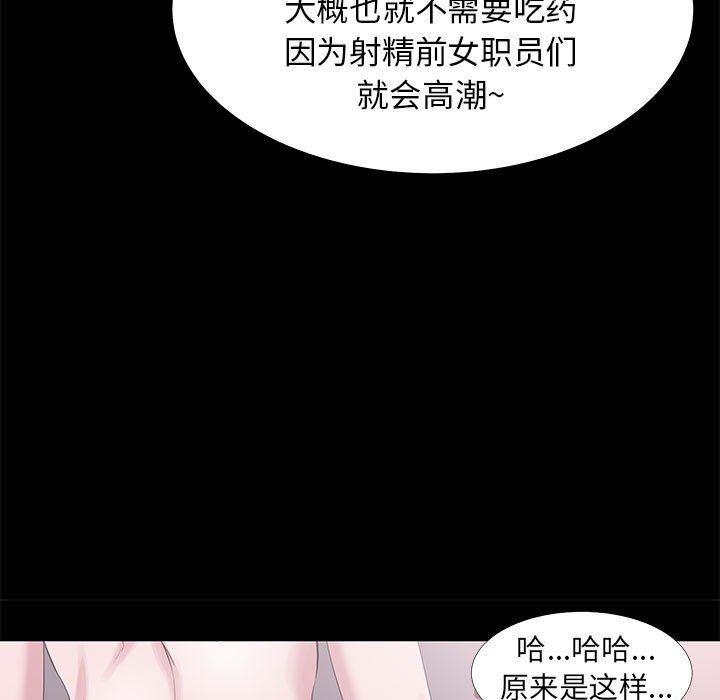 OL蜜巢韩漫全集-第3话无删减无遮挡章节图片 