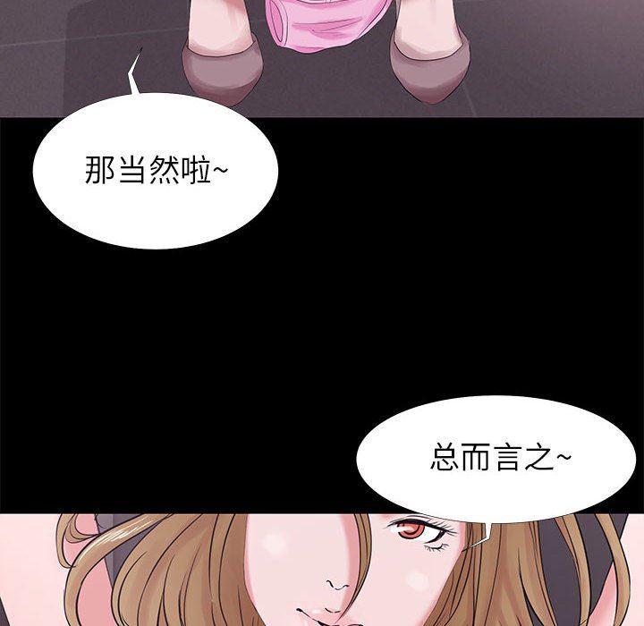 OL蜜巢韩漫全集-第3话无删减无遮挡章节图片 