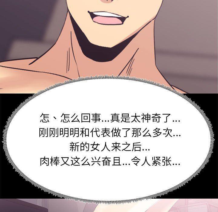 OL蜜巢韩漫全集-第3话无删减无遮挡章节图片 