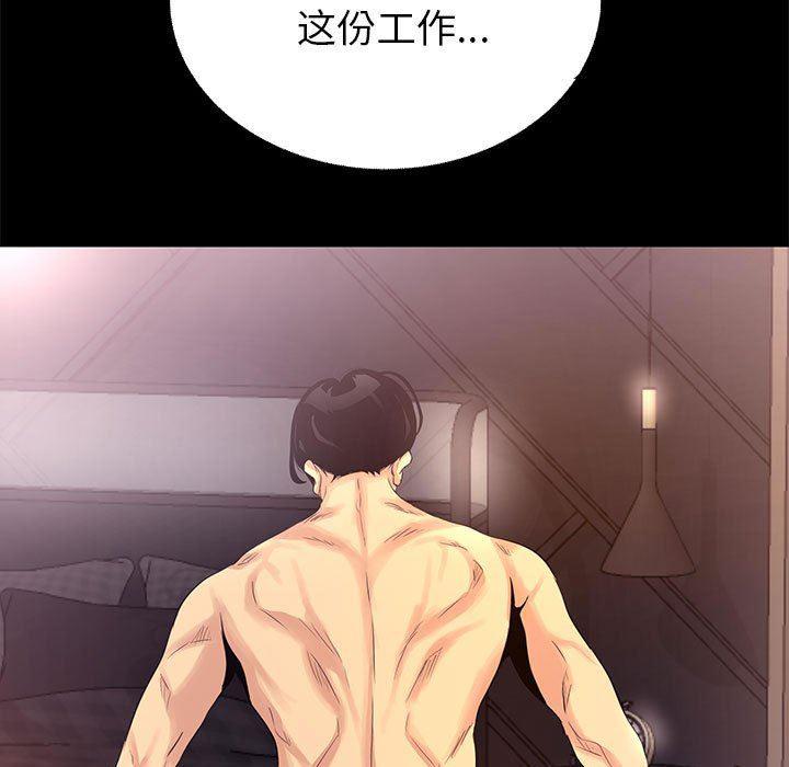 OL蜜巢韩漫全集-第3话无删减无遮挡章节图片 