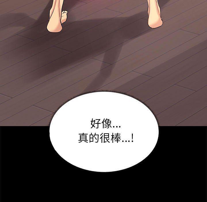 OL蜜巢韩漫全集-第3话无删减无遮挡章节图片 