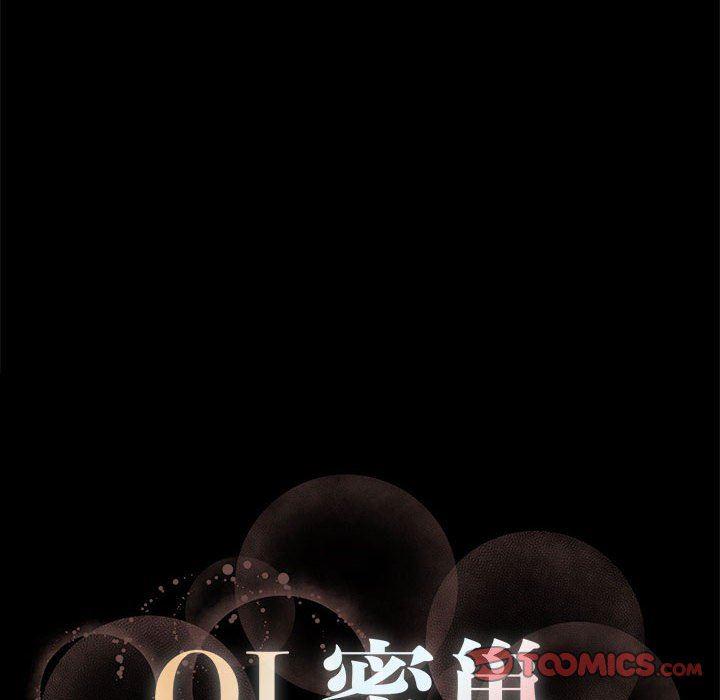 OL蜜巢韩漫全集-第3话无删减无遮挡章节图片 