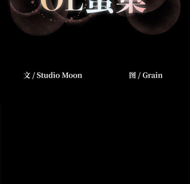OL蜜巢韩漫全集-第3话无删减无遮挡章节图片 