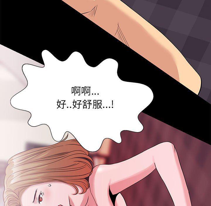 OL蜜巢韩漫全集-第4话无删减无遮挡章节图片 