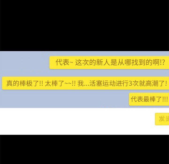 OL蜜巢韩漫全集-第4话无删减无遮挡章节图片 