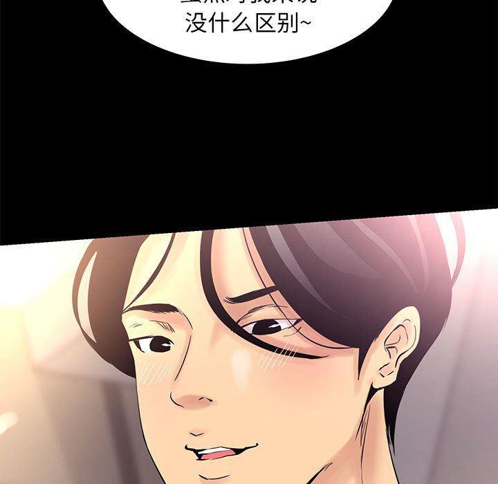 OL蜜巢韩漫全集-第4话无删减无遮挡章节图片 