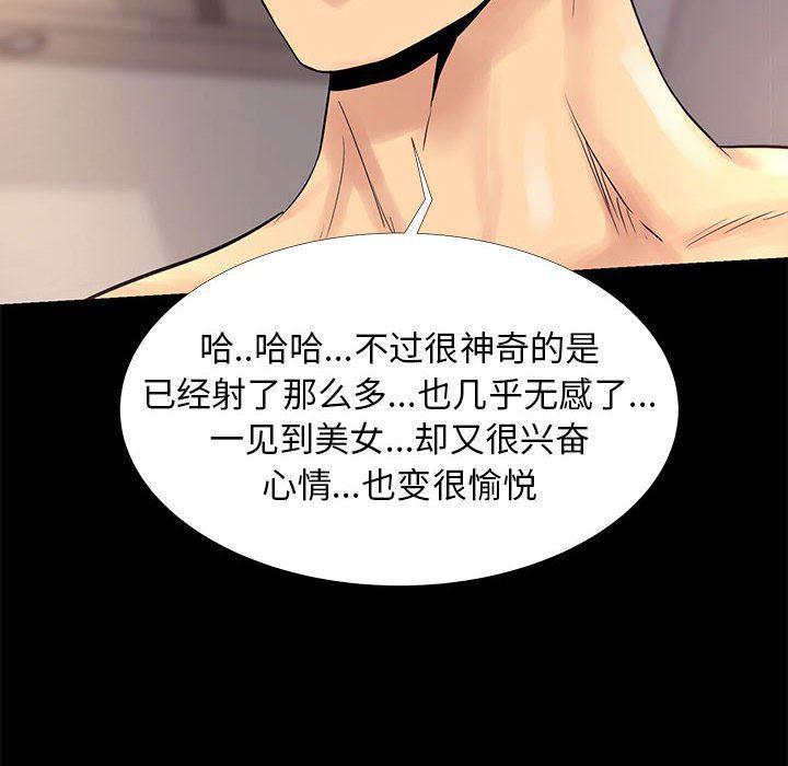 OL蜜巢韩漫全集-第4话无删减无遮挡章节图片 
