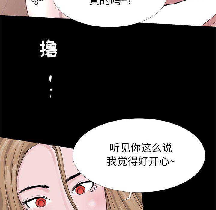 OL蜜巢韩漫全集-第4话无删减无遮挡章节图片 