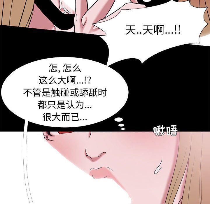 OL蜜巢韩漫全集-第4话无删减无遮挡章节图片 