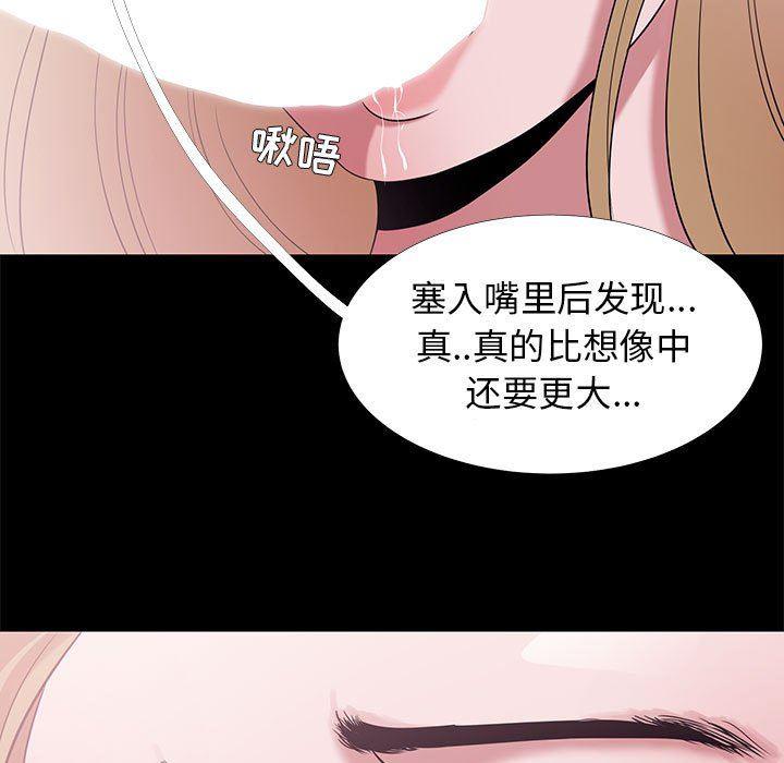 OL蜜巢韩漫全集-第4话无删减无遮挡章节图片 