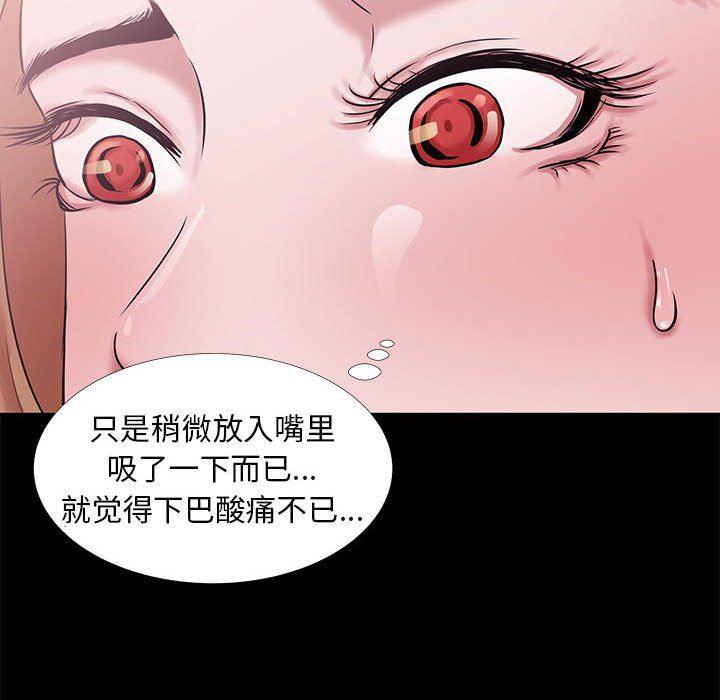 OL蜜巢韩漫全集-第4话无删减无遮挡章节图片 