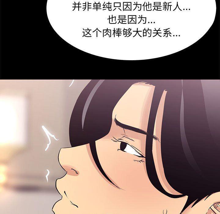 OL蜜巢韩漫全集-第4话无删减无遮挡章节图片 