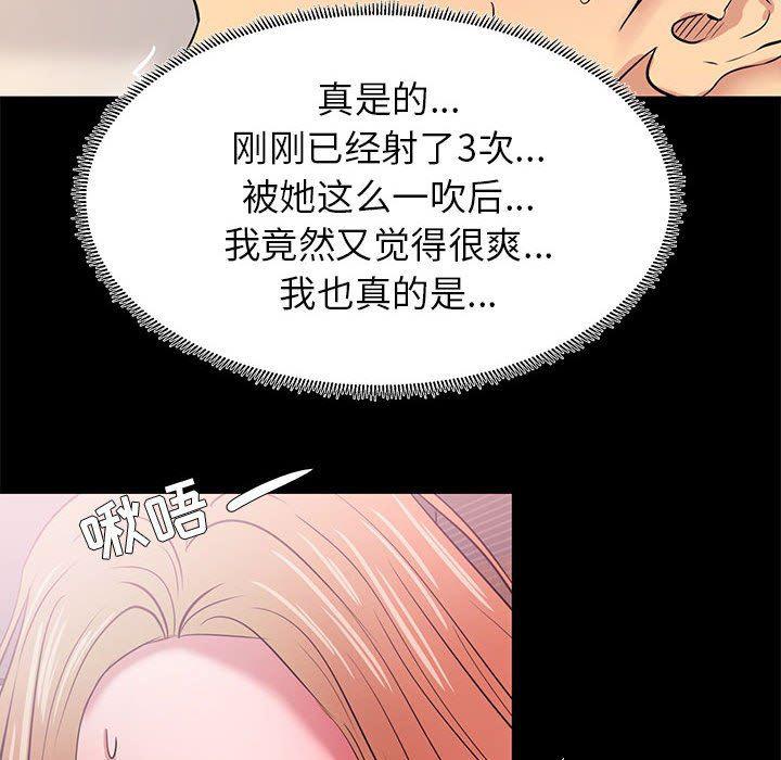 OL蜜巢韩漫全集-第4话无删减无遮挡章节图片 
