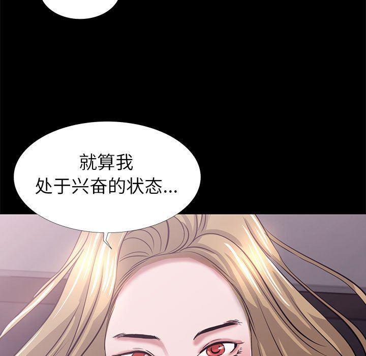 OL蜜巢韩漫全集-第4话无删减无遮挡章节图片 