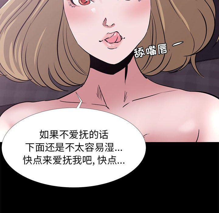 OL蜜巢韩漫全集-第4话无删减无遮挡章节图片 
