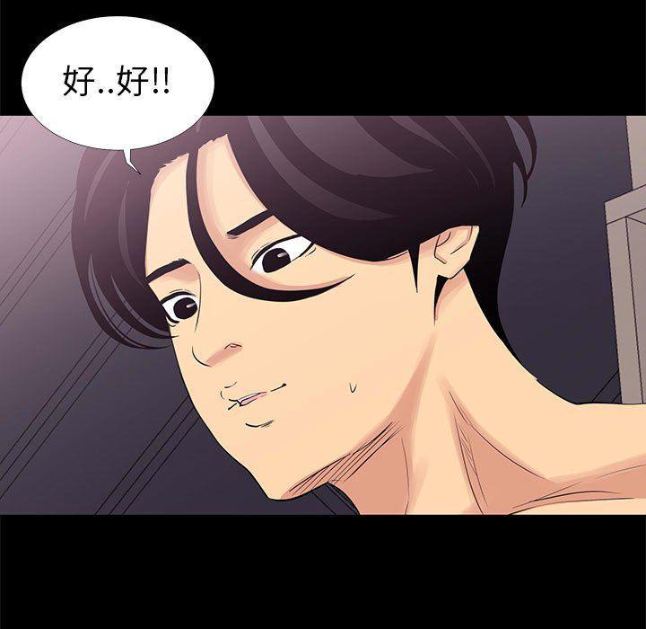 OL蜜巢韩漫全集-第4话无删减无遮挡章节图片 