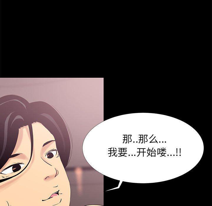 OL蜜巢韩漫全集-第4话无删减无遮挡章节图片 