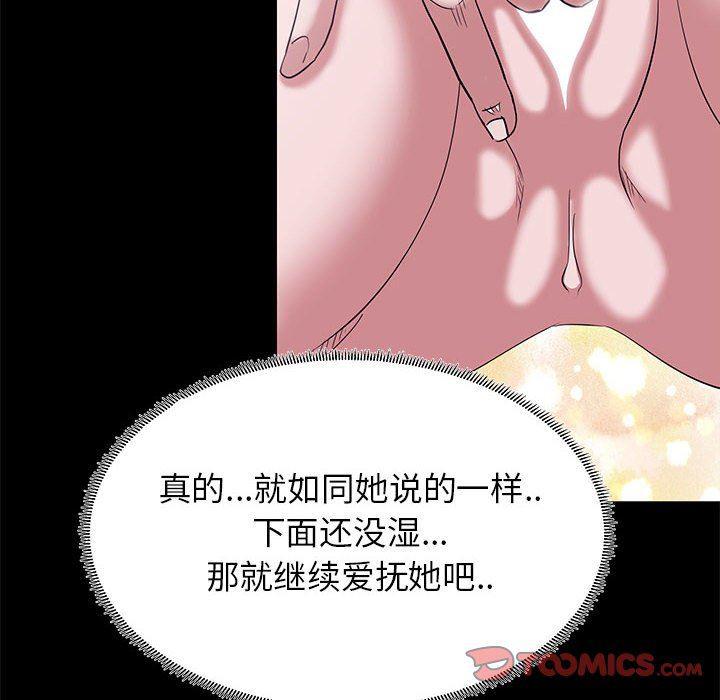 OL蜜巢韩漫全集-第4话无删减无遮挡章节图片 