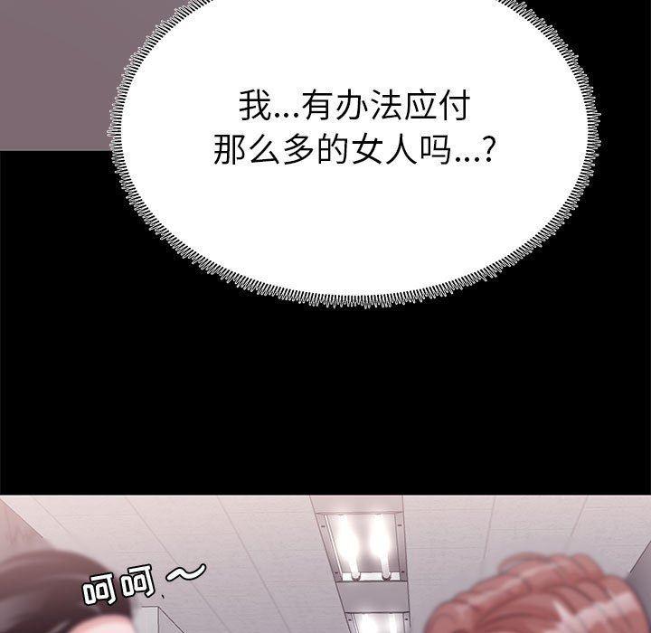 OL蜜巢韩漫全集-第5话无删减无遮挡章节图片 