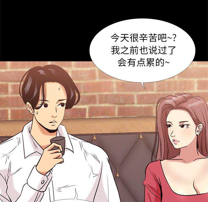 OL蜜巢韩漫全集-第5话无删减无遮挡章节图片 