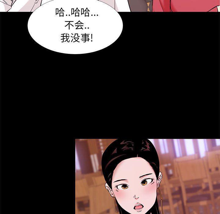 OL蜜巢韩漫全集-第5话无删减无遮挡章节图片 