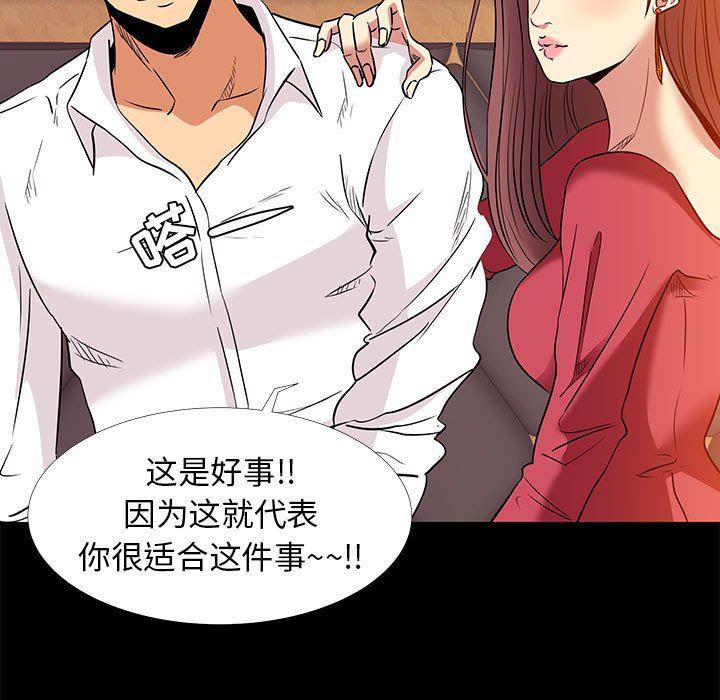 OL蜜巢韩漫全集-第5话无删减无遮挡章节图片 