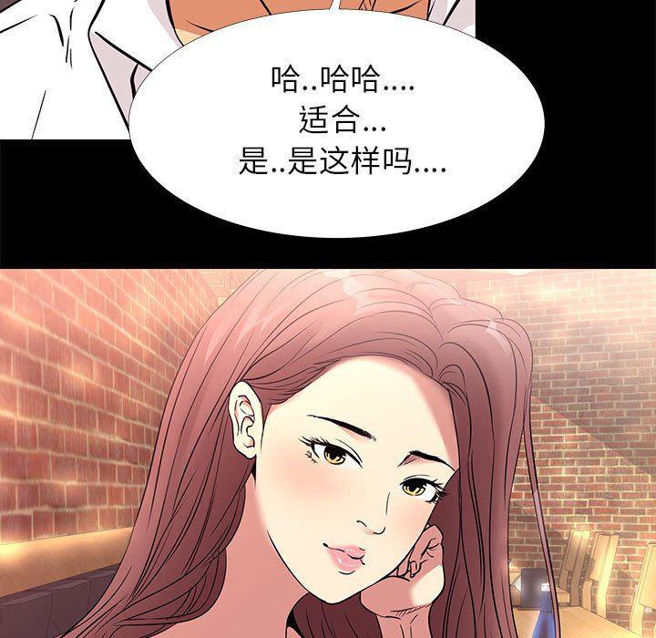 OL蜜巢韩漫全集-第5话无删减无遮挡章节图片 