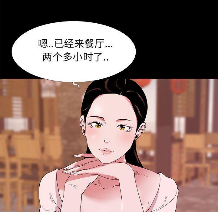 OL蜜巢韩漫全集-第5话无删减无遮挡章节图片 