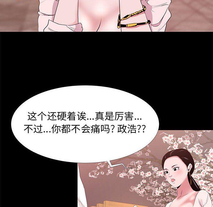 OL蜜巢韩漫全集-第5话无删减无遮挡章节图片 