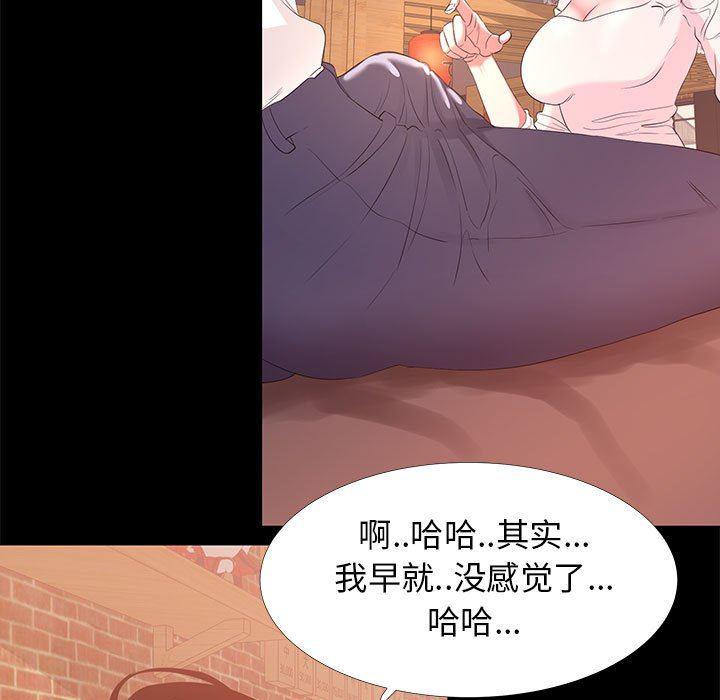 OL蜜巢韩漫全集-第5话无删减无遮挡章节图片 
