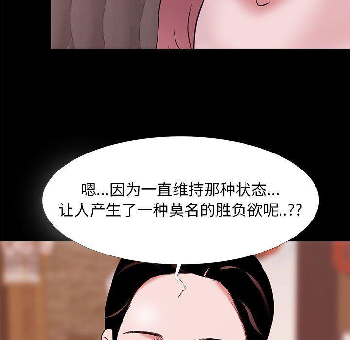 OL蜜巢韩漫全集-第5话无删减无遮挡章节图片 