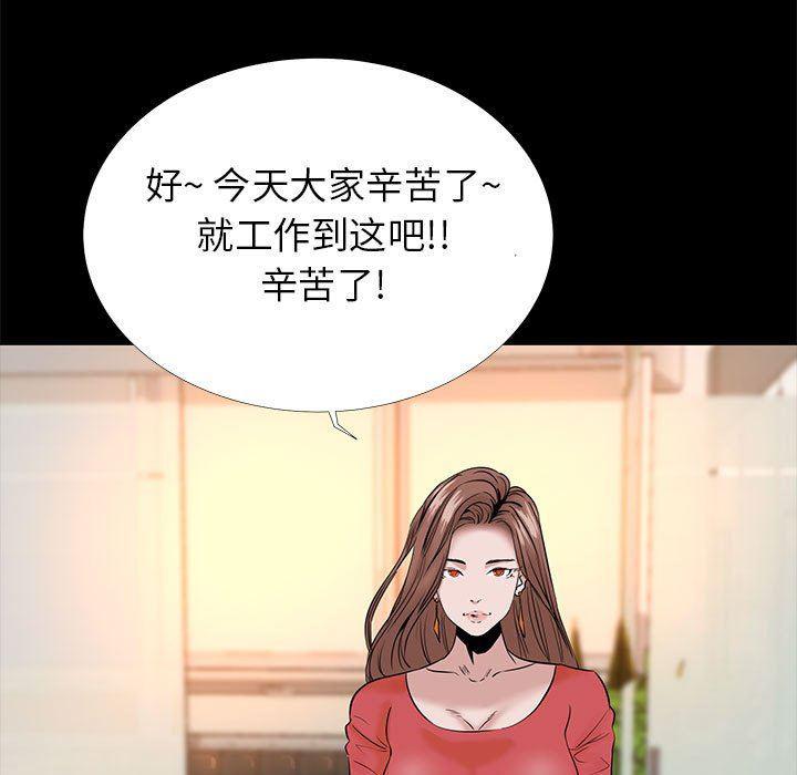 OL蜜巢韩漫全集-第5话无删减无遮挡章节图片 