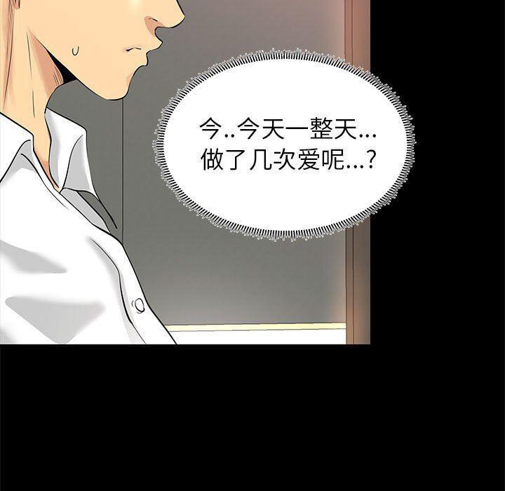 OL蜜巢韩漫全集-第5话无删减无遮挡章节图片 