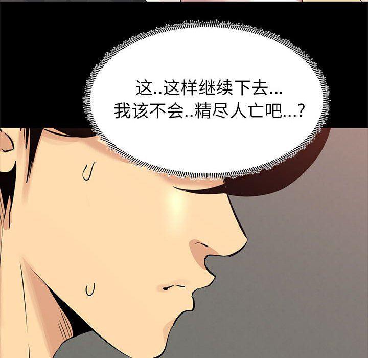 OL蜜巢韩漫全集-第5话无删减无遮挡章节图片 