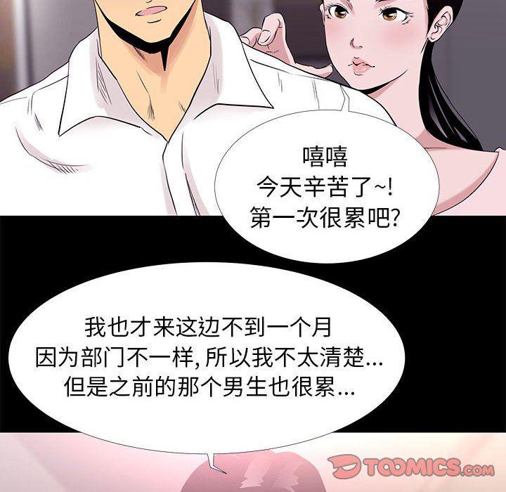 OL蜜巢韩漫全集-第5话无删减无遮挡章节图片 