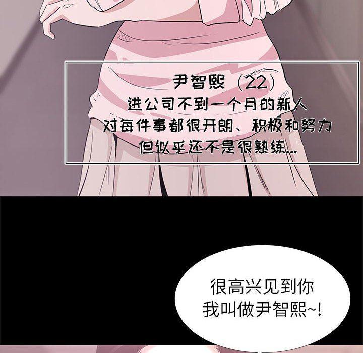 OL蜜巢韩漫全集-第5话无删减无遮挡章节图片 