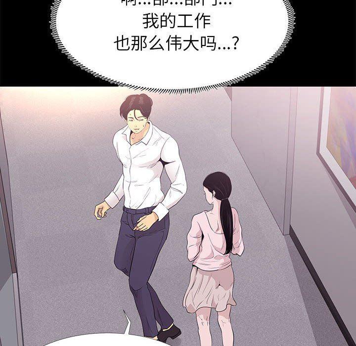 OL蜜巢韩漫全集-第5话无删减无遮挡章节图片 