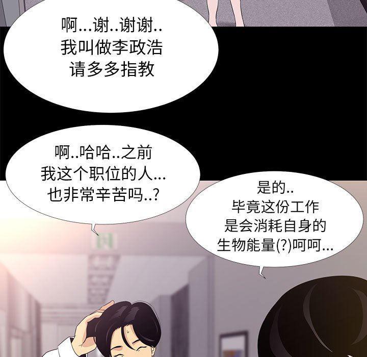 OL蜜巢韩漫全集-第5话无删减无遮挡章节图片 