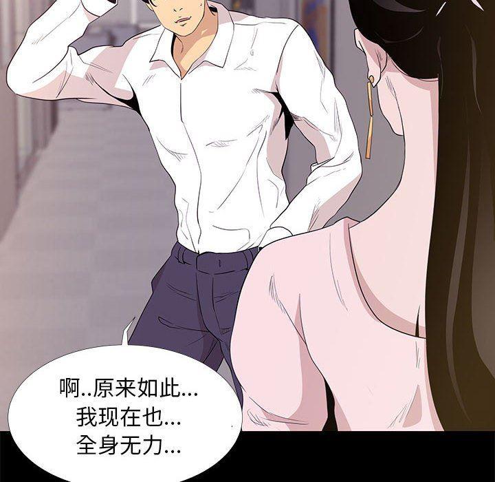 OL蜜巢韩漫全集-第5话无删减无遮挡章节图片 