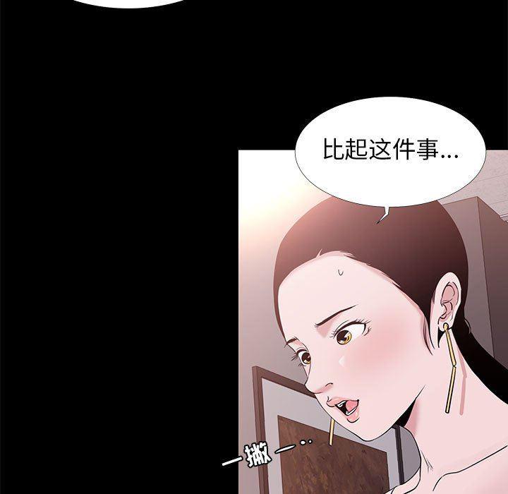 OL蜜巢韩漫全集-第5话无删减无遮挡章节图片 