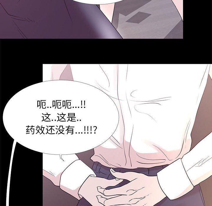 OL蜜巢韩漫全集-第5话无删减无遮挡章节图片 