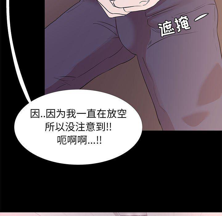 OL蜜巢韩漫全集-第5话无删减无遮挡章节图片 