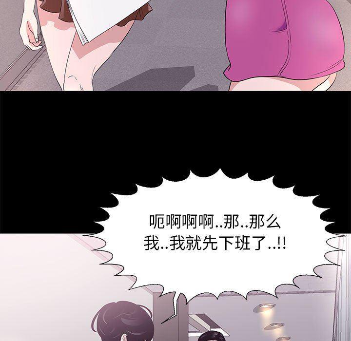 OL蜜巢韩漫全集-第5话无删减无遮挡章节图片 